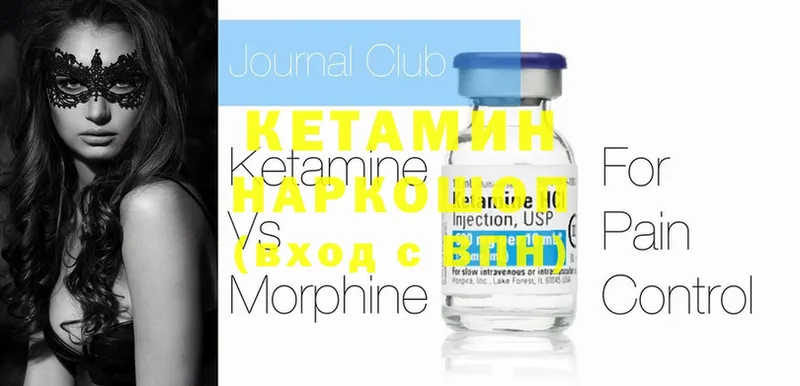 КЕТАМИН ketamine  Волоколамск 