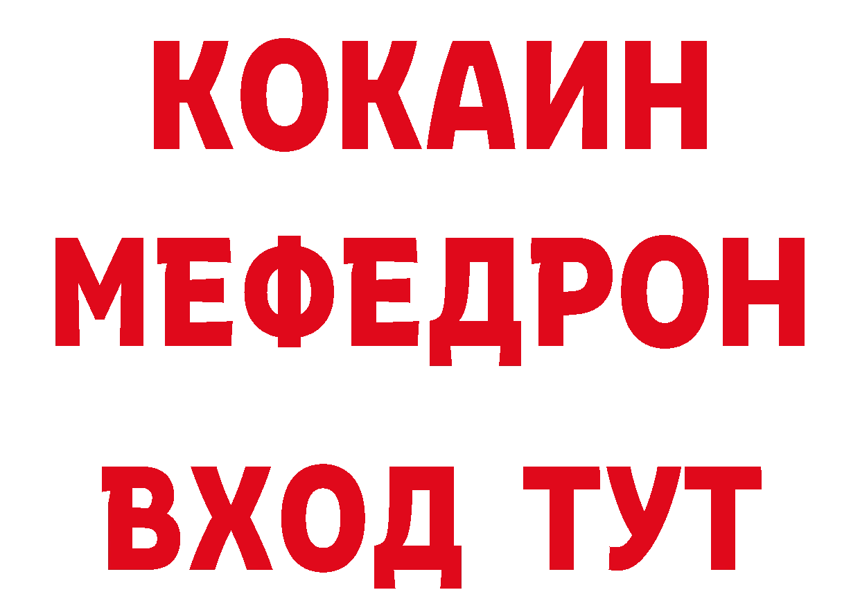 Купить закладку это наркотические препараты Волоколамск