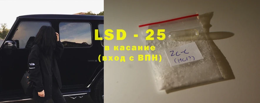 LSD-25 экстази кислота  Волоколамск 