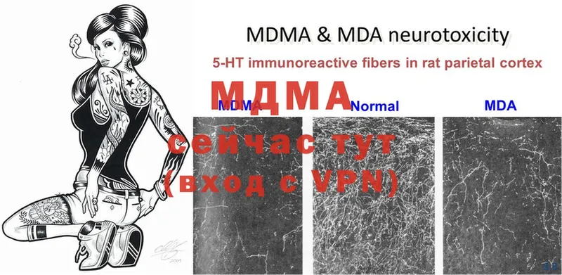 ОМГ ОМГ ССЫЛКА  Волоколамск  MDMA молли 